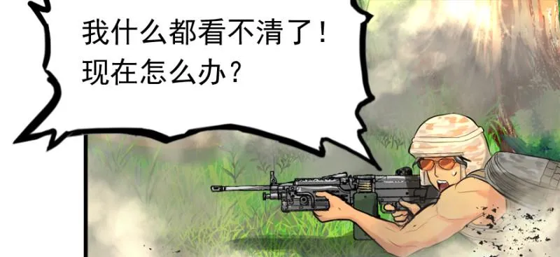 别看不起游戏 第39页