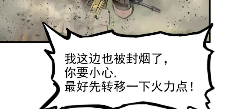 别看不起游戏 第42页