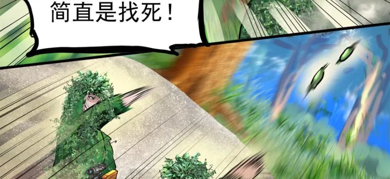 别看不起游戏 第50页