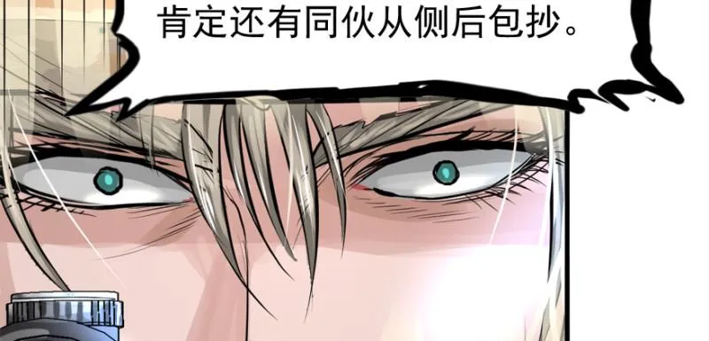 别看不起游戏 第56页