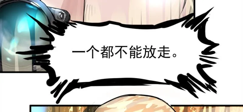 别看不起游戏 第57页