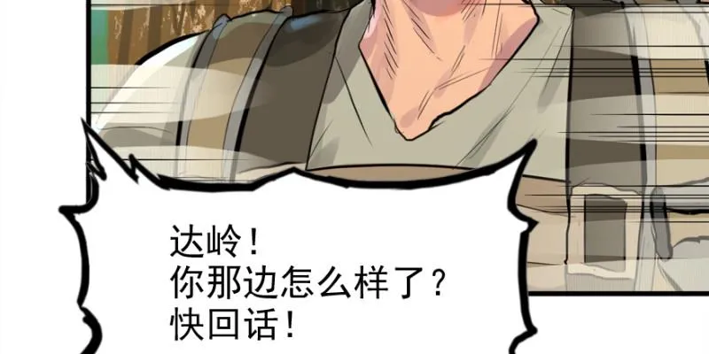别看不起游戏 第59页