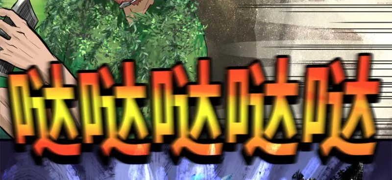 别看不起游戏 第65页