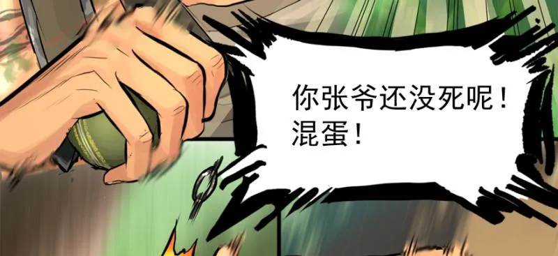 别看不起游戏 第73页