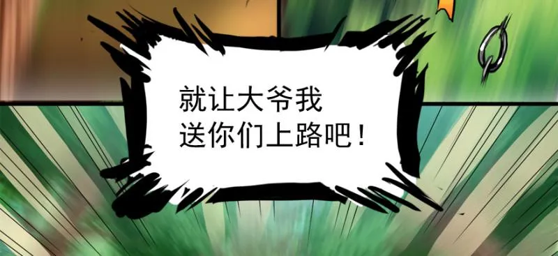 别看不起游戏 第75页