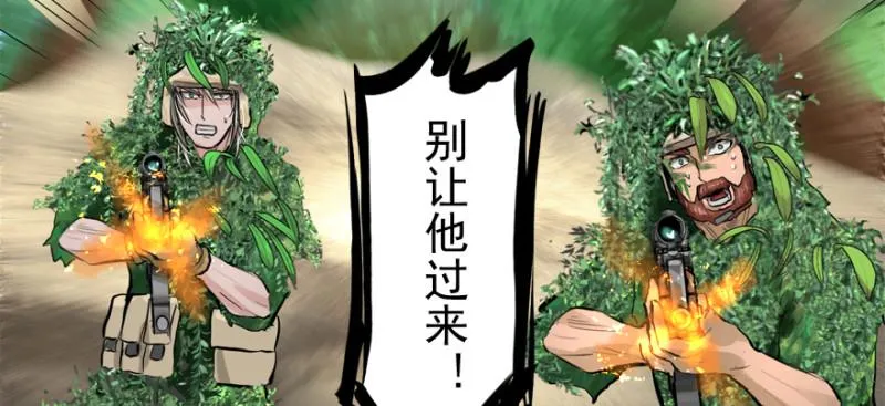 别看不起游戏 第76页
