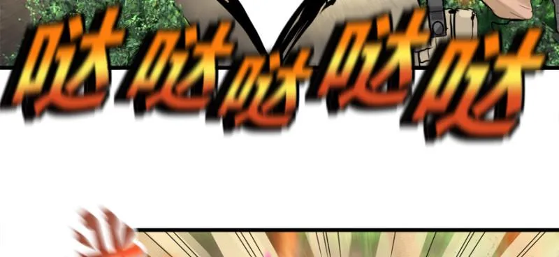 别看不起游戏 第77页