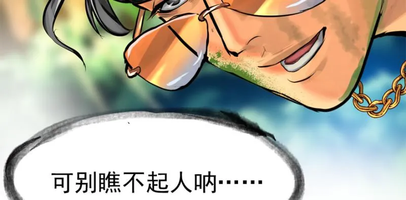 别看不起游戏 第82页
