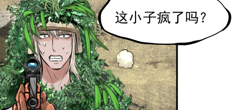 别看不起游戏 第87页