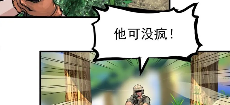 别看不起游戏 第88页