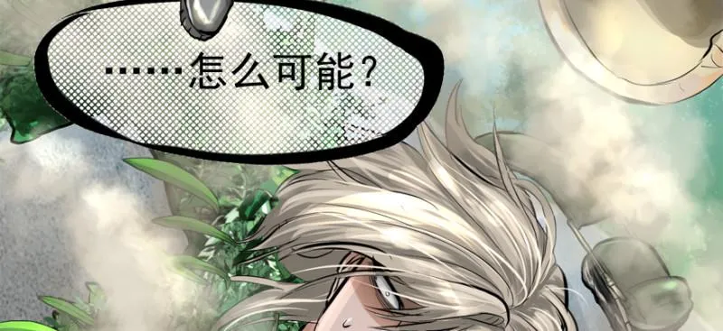 别看不起游戏 第97页