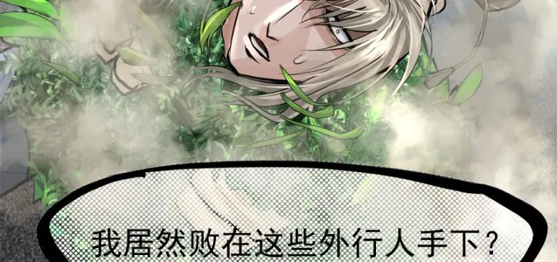别看不起游戏 第98页