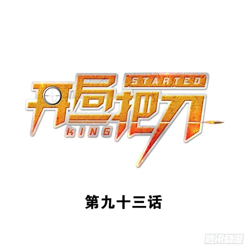 司马别走 第1页