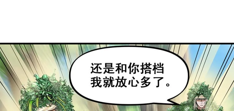 司马别走 第3页
