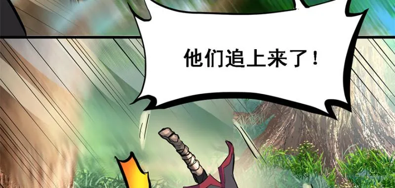 司马别走 第8页