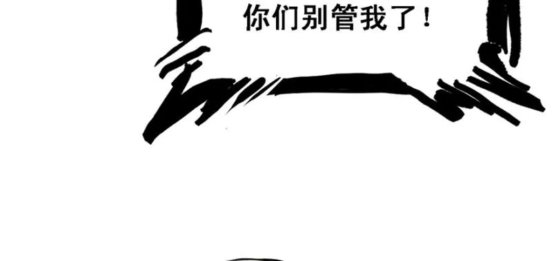 司马别走 第12页