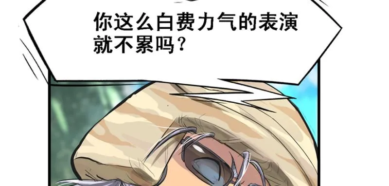 司马别走 第14页