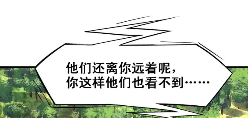 司马别走 第16页