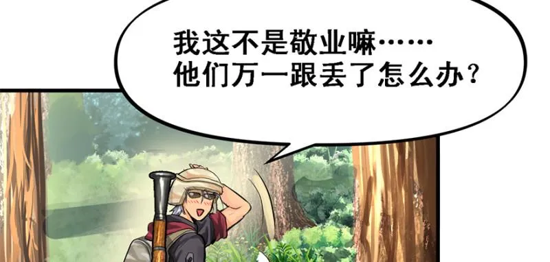 司马别走 第19页