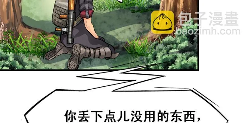 司马别走 第20页