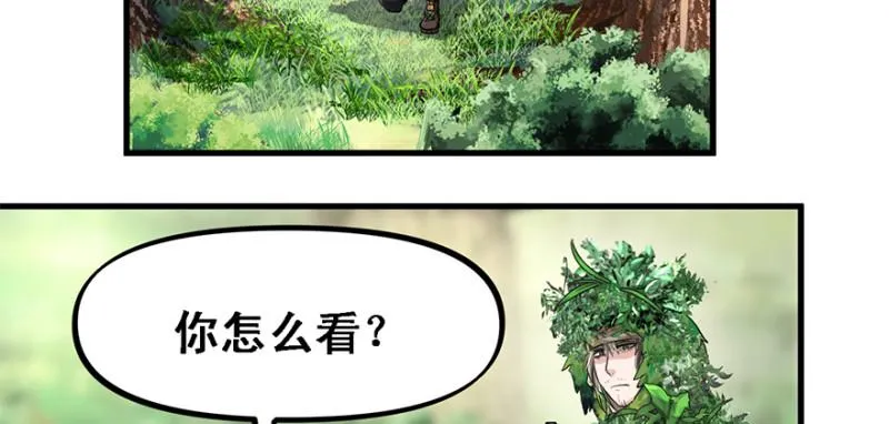 司马别走 第25页