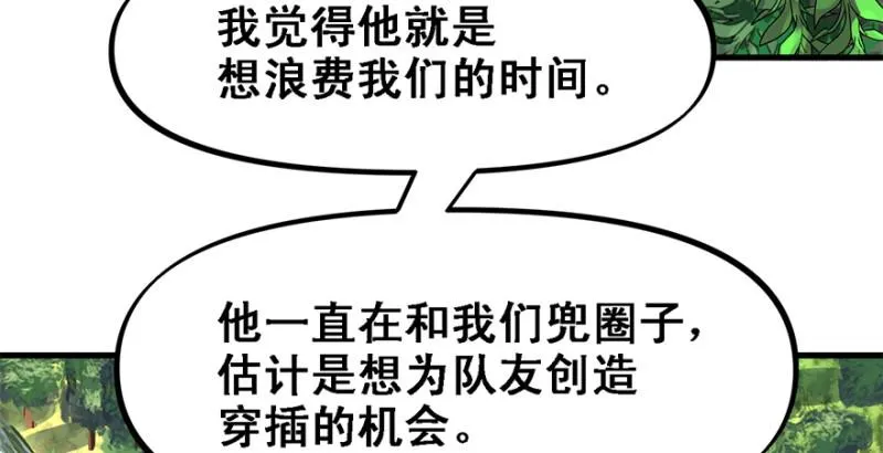 司马别走 第29页