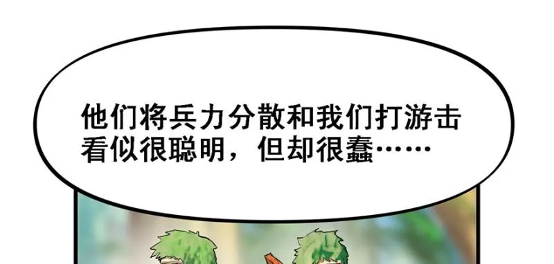 司马别走 第32页
