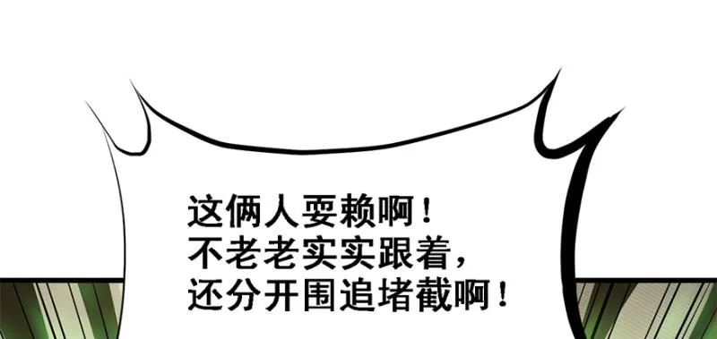 司马别走 第38页