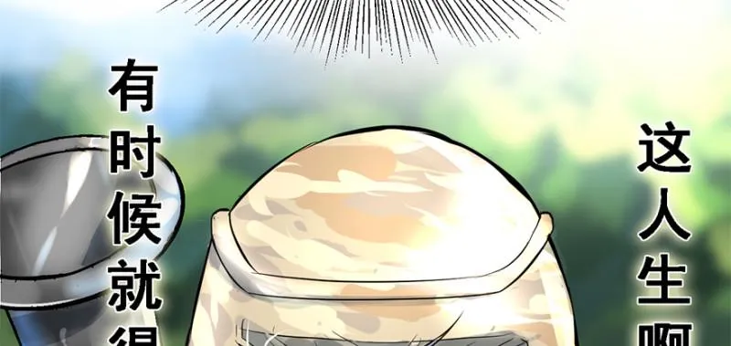 司马别走 第46页