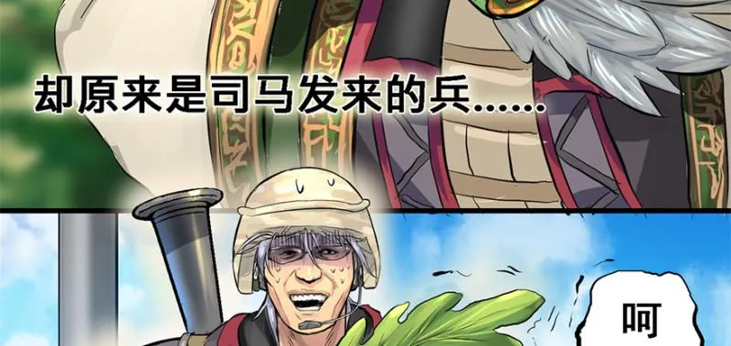 司马别走 第56页