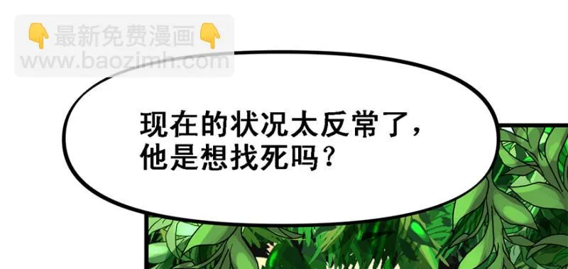 司马别走 第63页