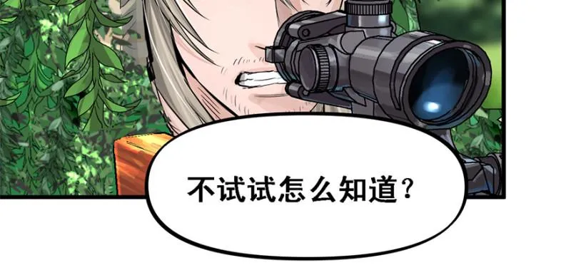 司马别走 第67页