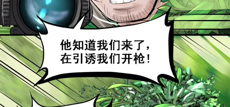 司马别走 第77页