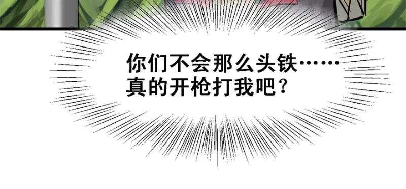 司马别走 第81页