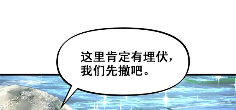 司马别走 第82页