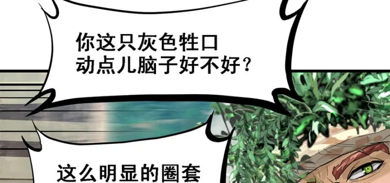司马别走 第87页