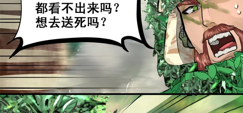 司马别走 第88页