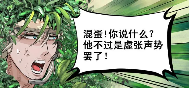 司马别走 第89页