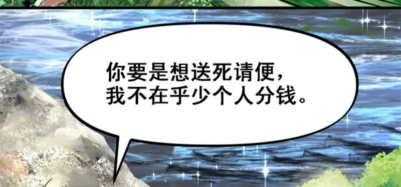 司马别走 第90页