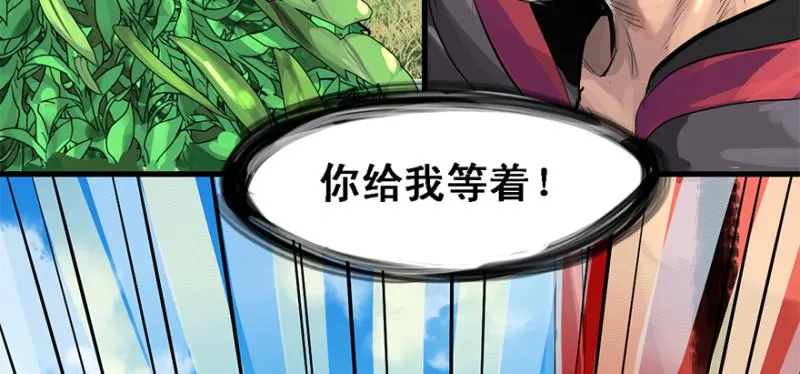 司马别走 第94页
