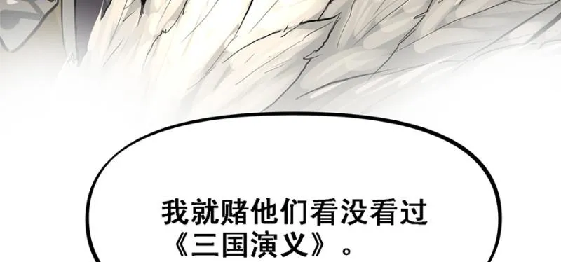 司马别走 第103页
