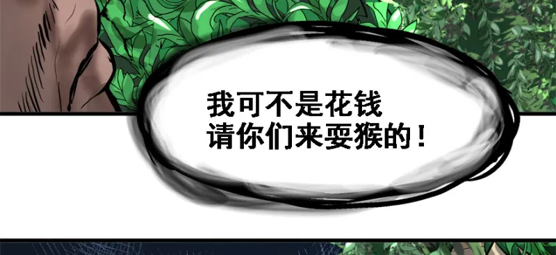 看不懂 第78页