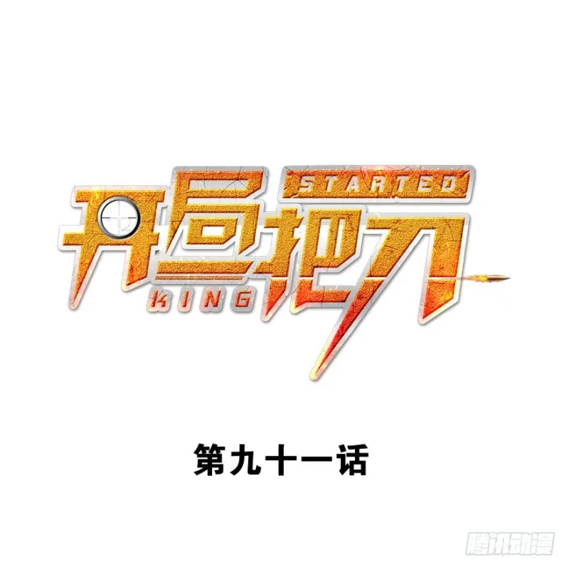 谁在那？ 第1页