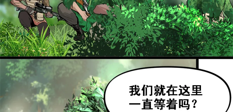 谁在那？ 第6页