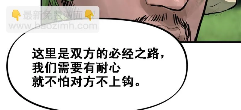谁在那？ 第10页