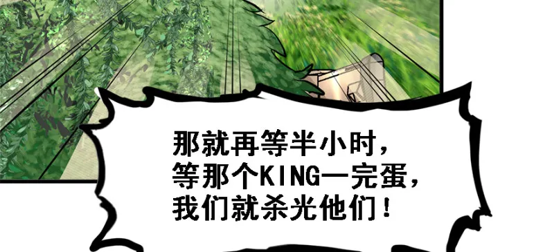 谁在那？ 第12页