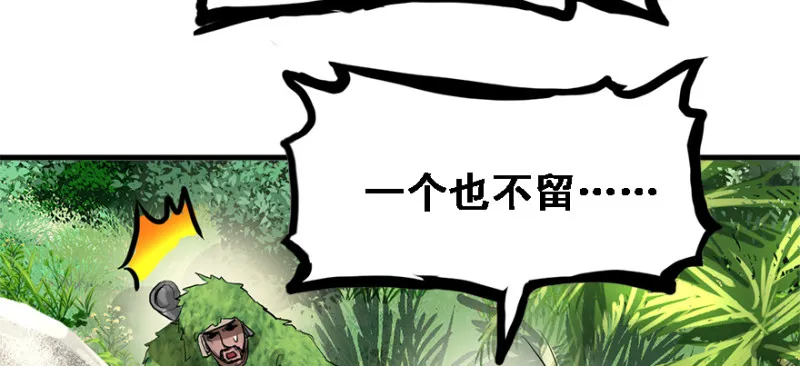 谁在那？ 第13页