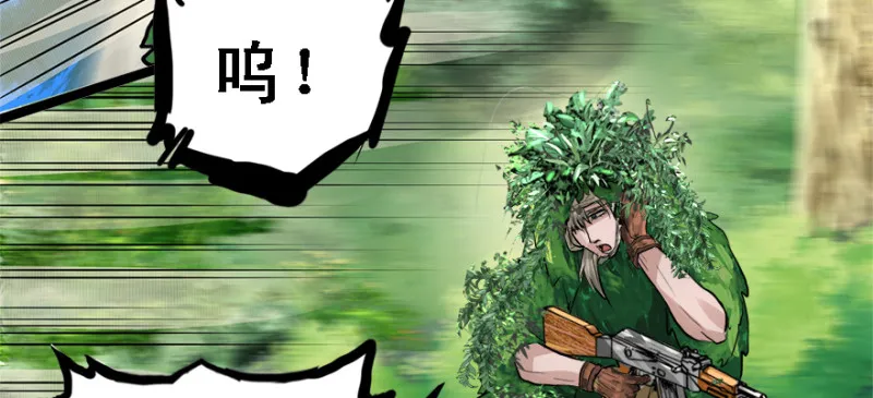 谁在那？ 第21页