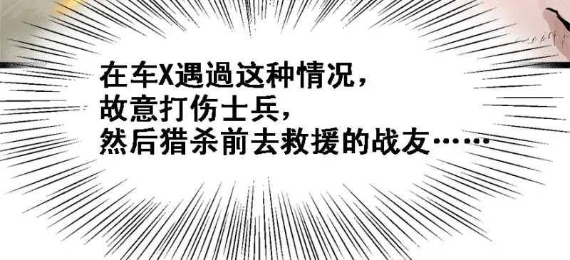谁在那？ 第24页