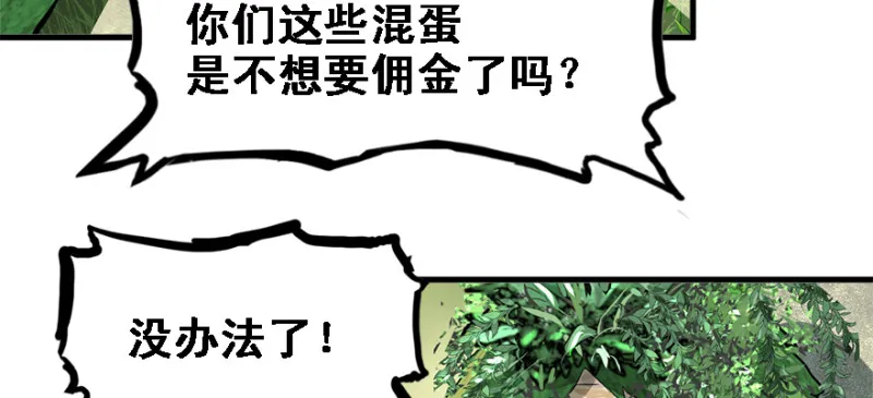 谁在那？ 第27页